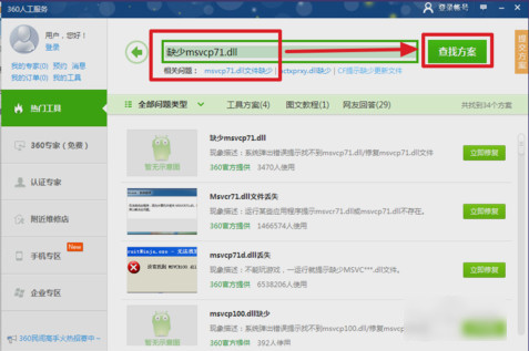 msvcp71.dll��msvcr71.dll��ʧ��ô�죿