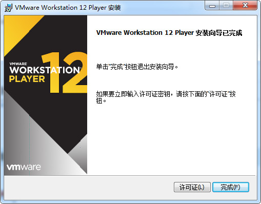 VMware Workstation Player 12��ϸͼ�İ�װ�̳�