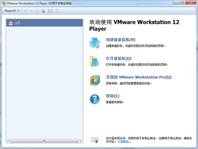 VMware Workstation Player 12��ϸͼ�İ�װ�̳�