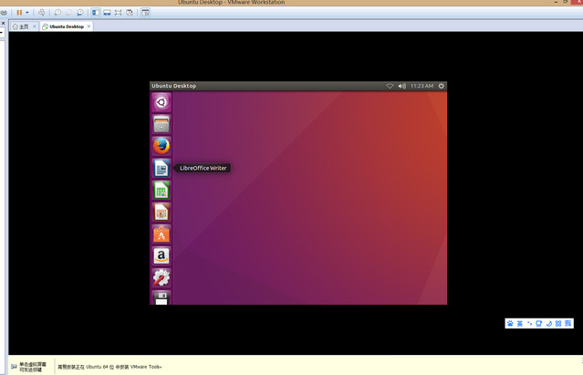 VMware Tools for Linux 安装配置图文教程