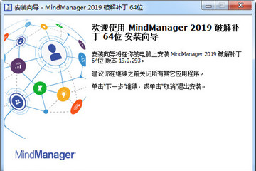 MindManager2019�޸Ľ̳�����Key��Կ������