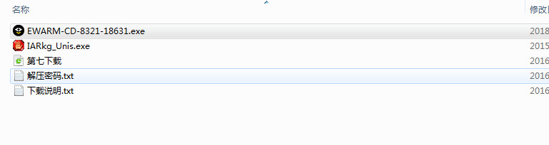 IAR For ARM 8.32.1 图文安装及修改教程
