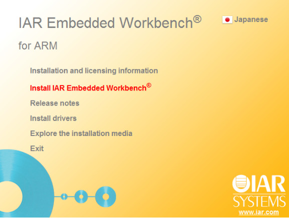 IAR For ARM 8.22.2 图文安装及修改教程