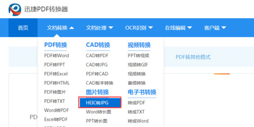 ƻֻƬʽôתJPGʽ_HEICʽôתJPG