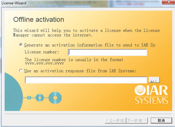 IAR For ARM 8.22.2 图文安装及修改教程