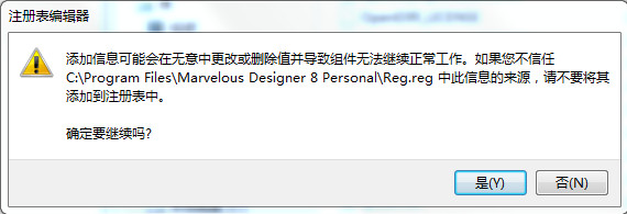 Marvelous Designer 8怎么修改?Marvelous Designer 8安装教程