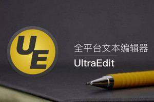 UltraEdit����֤id������-UltraEdit25�ѻ�����̳�