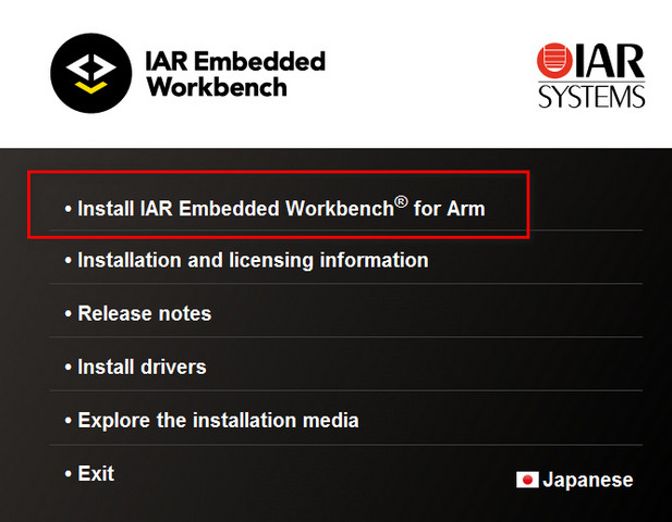 IAR For ARM 8.32.1 图文安装及修改教程
