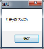 UltraEdit许可证id和密码_UltraEdit25脱机激活教程