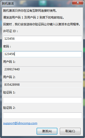 UltraEdit许可证id和密码_UltraEdit25脱机激活教程