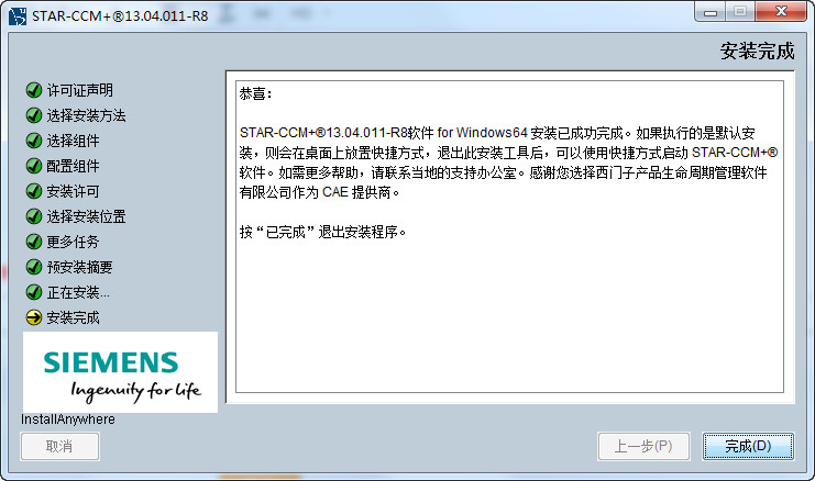 Star CCM+ 13��ô�޸ģ�Star CCM+ 13�޸ļ���̳�