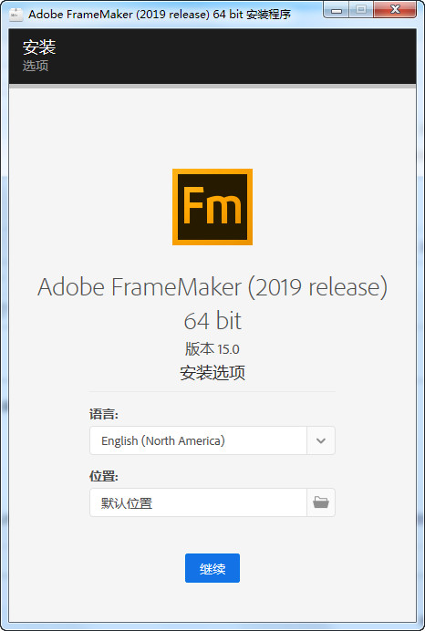 FrameMaker 2019���к�_FrameMaker 2019ͼ�İ�װ�̳�
