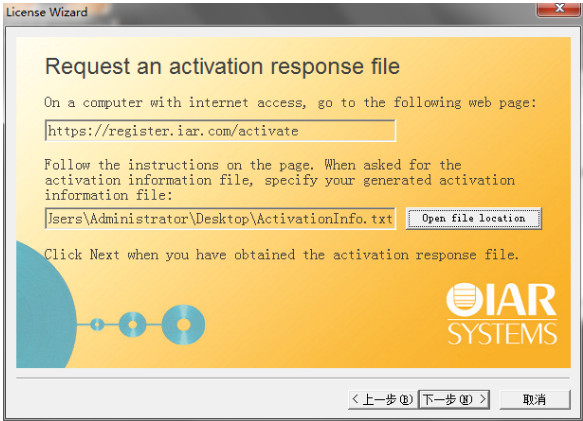 IAR For ARM 8.32.1 图文安装及修改教程