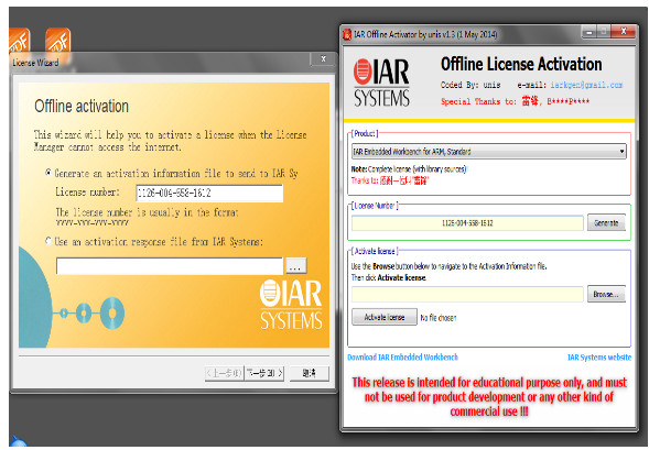 IAR For ARM 8.32.1 图文安装及修改教程