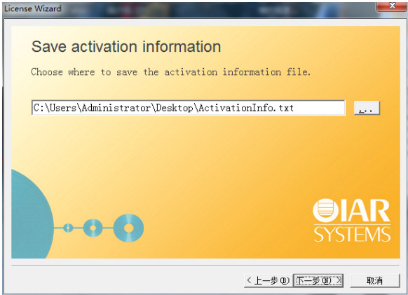 IAR For ARM 8.22.2 图文安装及修改教程
