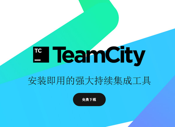 TeamCity 2018�İ�װ��ʹ��