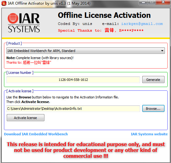 IAR For ARM 8.22.2 图文安装及修改教程