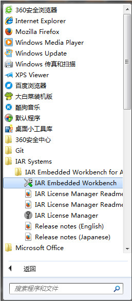 IAR For ARM 8.22.2 图文安装及修改教程