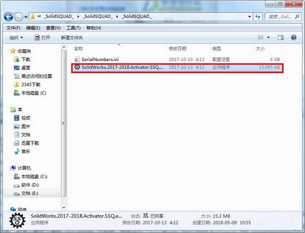 Solidworks2018修改版安装教程和修改教程(图文合集)