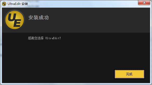 UltraEdit许可证id和密码_UltraEdit25脱机激活教程