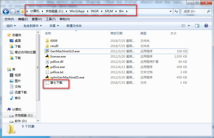 PV Elite 2018图文安装教程(含PV Elite 2018修改补丁)