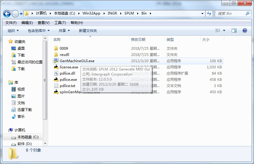 PV Elite 2018图文安装教程(含PV Elite 2018修改补丁)