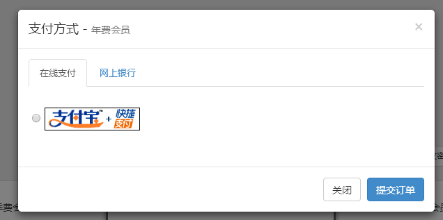 超级站长帮手关于VIP的常见问题