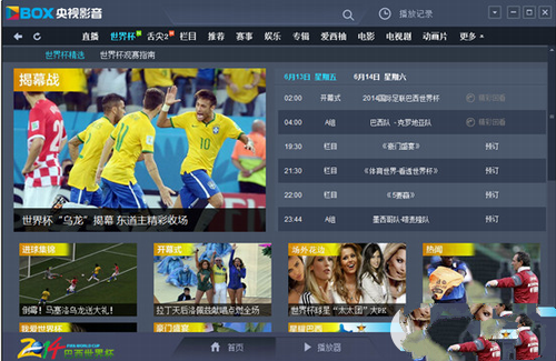 观看湖南卫视直播方法