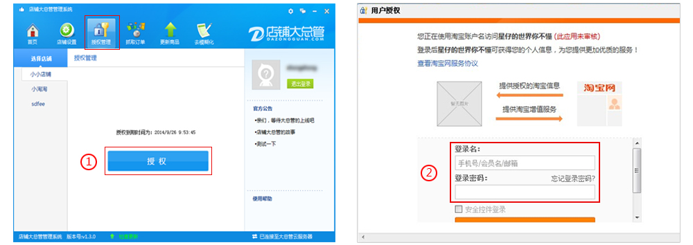 ���̴��ܹܿͻ�������ʹ�ý̳�