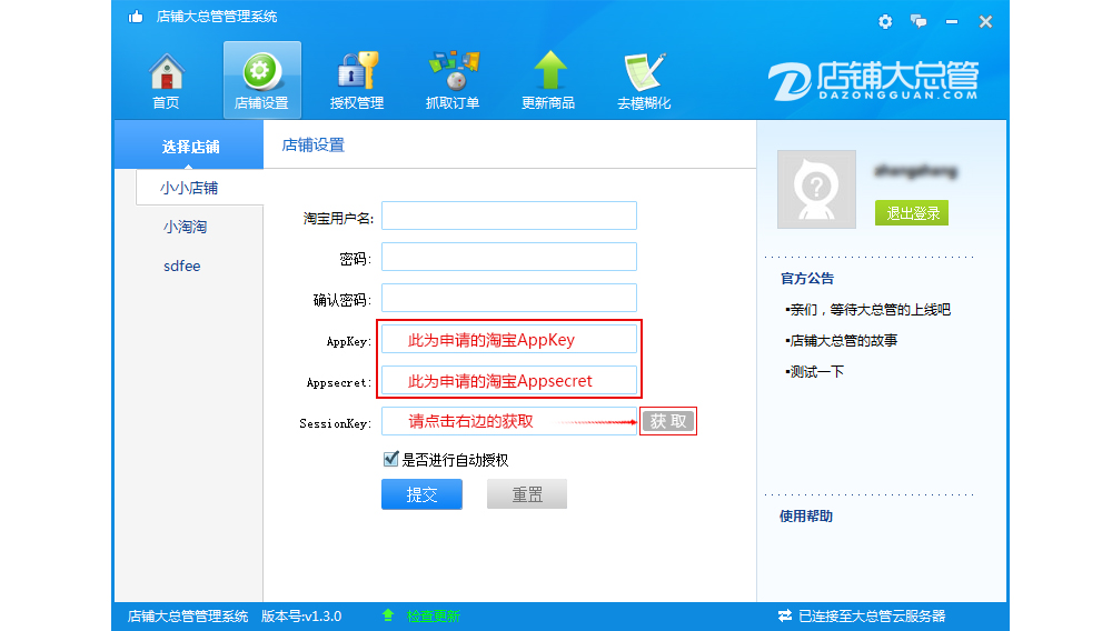 ���̴��ܹܿͻ�������ʹ�ý̳�