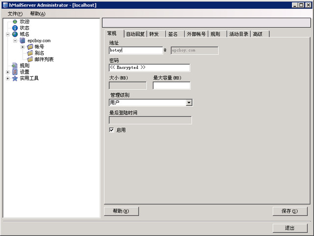 hMailServerװ_hMailServerͼϸ̳