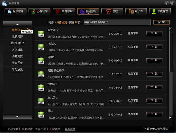 ��ô������Ӱ����������Ϸ