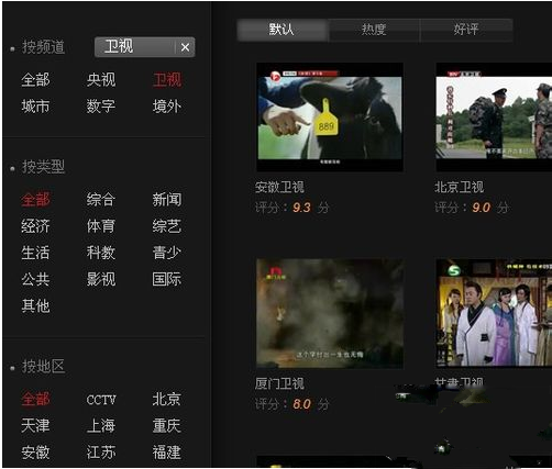 观看湖南卫视直播方法