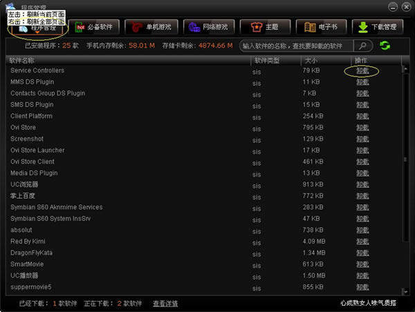 ��ô������Ӱ����������Ϸ