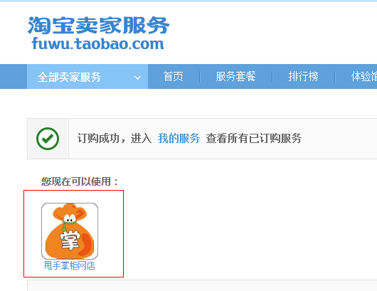 甩手掌柜新手入门教程