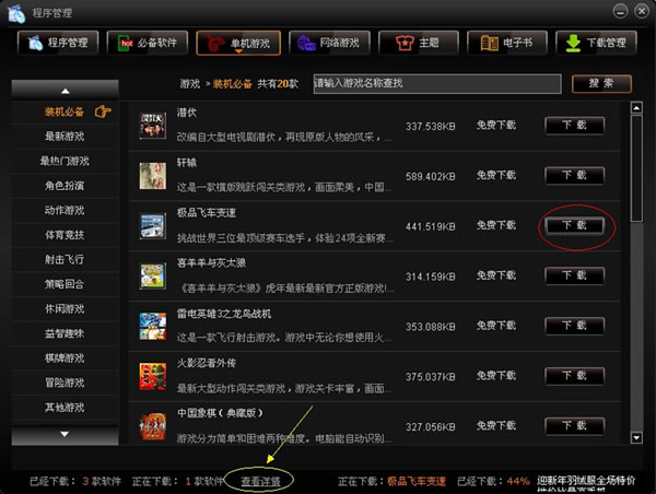 ��ô������Ӱ����������Ϸ