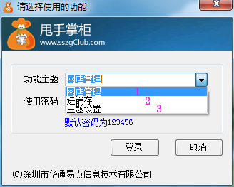 甩手掌柜新手入门教程