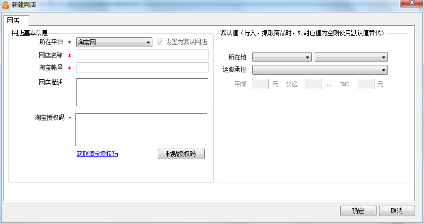 甩手掌柜新手入门教程