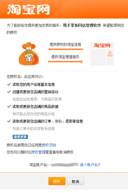 甩手掌柜新手入门教程