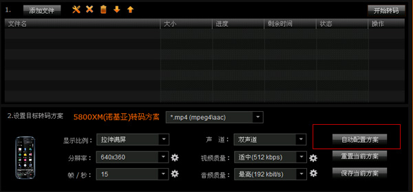 掌中影音伴侣转码后的视频看不了