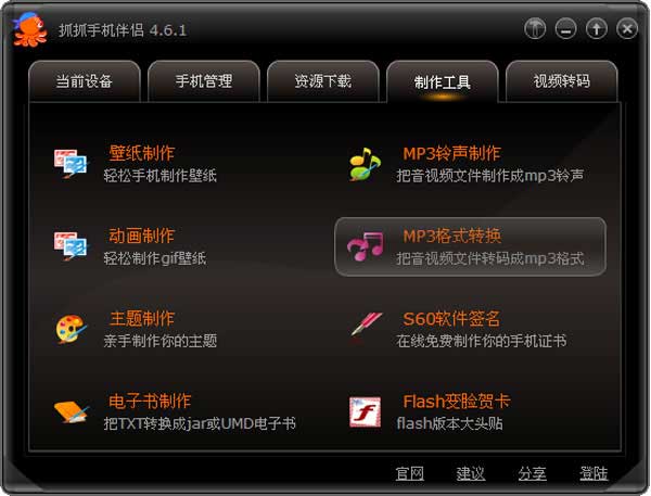 ����Ӱ�����µ�mp3ת�������ʹ��