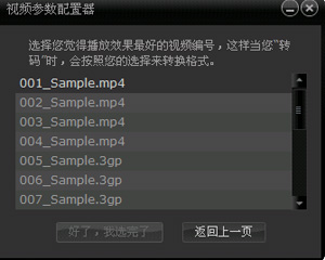掌中影音伴侣转码后的视频看不了