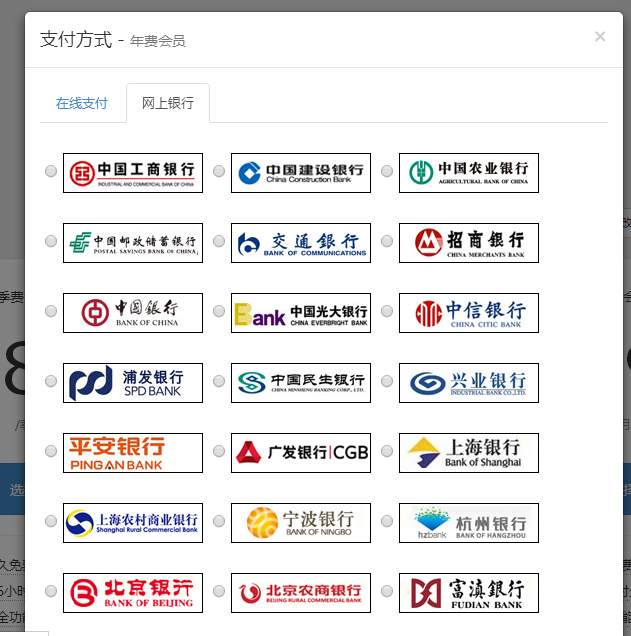 超级站长帮手关于VIP的常见问题