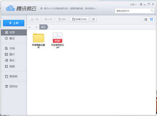 ��Ѷ΢���ղ�ʹ�÷���