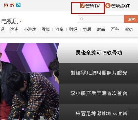 观看湖南卫视直播方法