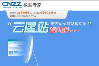 �������CNZZ�������ʡ������Ż��ؼ���