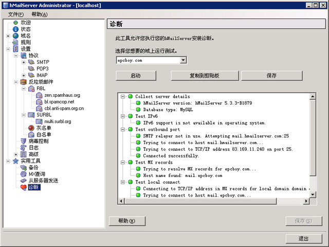 hMailServerװ_hMailServerͼϸ̳