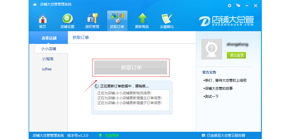 ���̴��ܹܿͻ�������ʹ�ý̳�