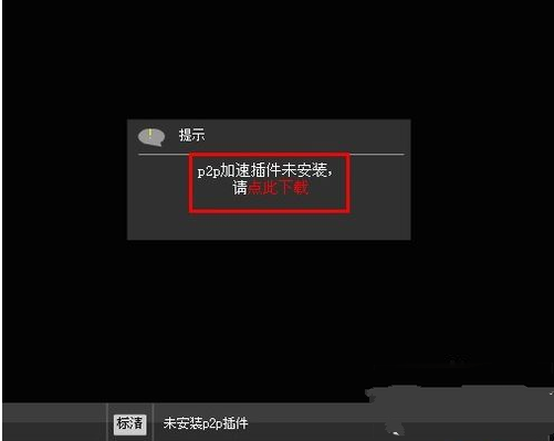 观看湖南卫视直播方法
