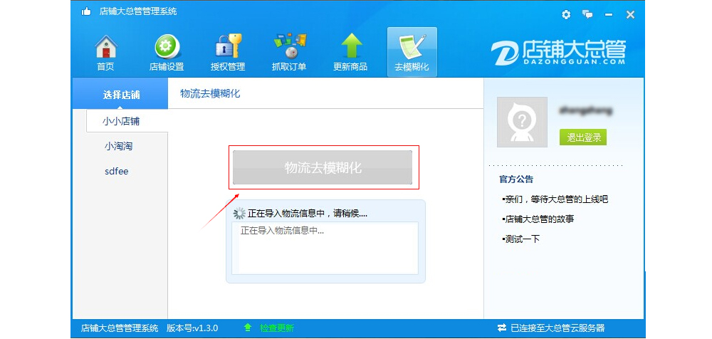 ���̴��ܹܿͻ�������ʹ�ý̳�